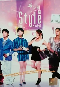 DVD Korean Drama (2009) Style 스타일 Eps. 1-16 End English Subtitle Track Shipping - Imagen 1 de 3