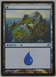 2008 Magic the Gathering #31 Duel Decks Jace vs Chandra Gaming Card - Japanese - Picture 1 of 2