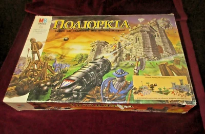 VINTAGE UNIQUE GREEK - SIEGE -  POLIORKIA COMPLETE SET BY MB FROM 90s - Image 1 of 4