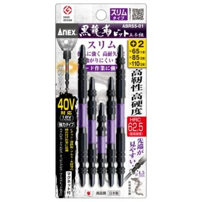 ANEX Black Ryujin Bit Double Head High Hardness Tough Bit Assorted set Slim - Image 1 of 4
