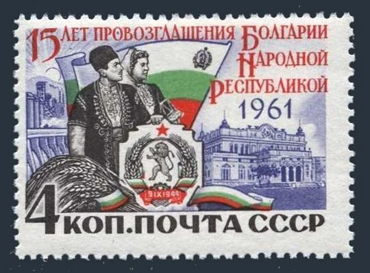 Russia 2556, MNH. Michel 2567. Bulgarian People's Republic, 15th Ann.1961. Flag, - Image 1 of 1