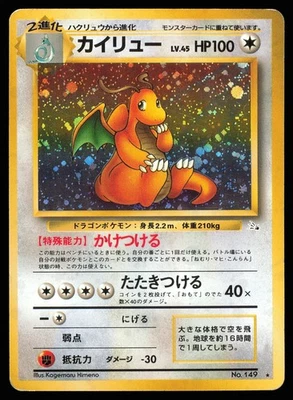 Dragonite No. 149 Holo | HP | Fossil | Pokemon TCG - 1997 Japanese - Image 1 of 4