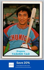 1979 TCMA Japanese Pro Baseball #76 Yasushi Tao Chunichi Dragons I28 - Picture 1 of 2