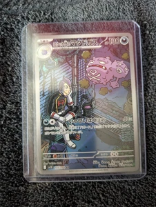 Team Rocket's Weezing 105/098 Sv10: The Glory of Team Rocket Holo (Japanese) - Picture 1 of 1