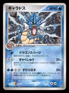 Gyarados 024/082 Choque del Cielo Azul Japonés Moderadamente Jugado Raro - Imagen 1 de 2