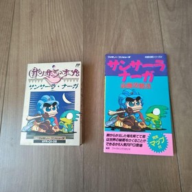 Sansara Naga Famicom Game Boxed Manual Japan Strategy Guide Included