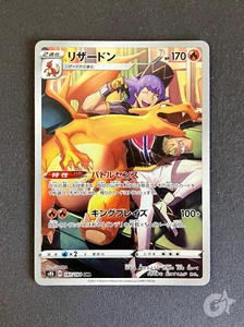 Charizard CHR 187/184 Jap VMAX Climax Set Pokémon Card - Imagen 1 de 2