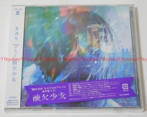 Nouveau Sayuri Sanketsu Shoujo tour de fleurs Hana no Tou Lycoris recul ED CD Japon - Photo 1/6