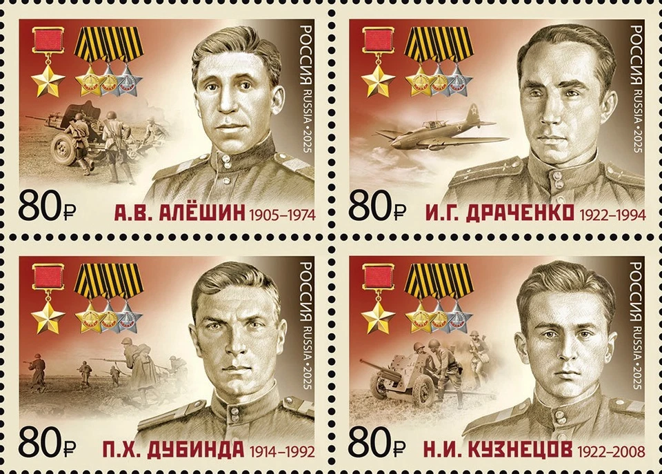 Russia 2025 Full Cavaliers of the Order of Glory (MNH OG **) block of 4 stamps - Image 1 of 1