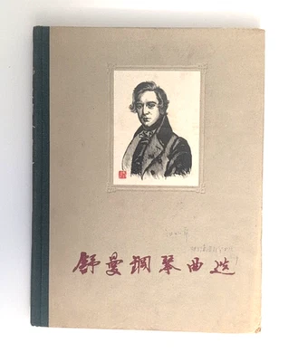 Schumann Album for Piano Songbook Sheet Music Score 1960 Chinese Edition  - Image 1 of 4