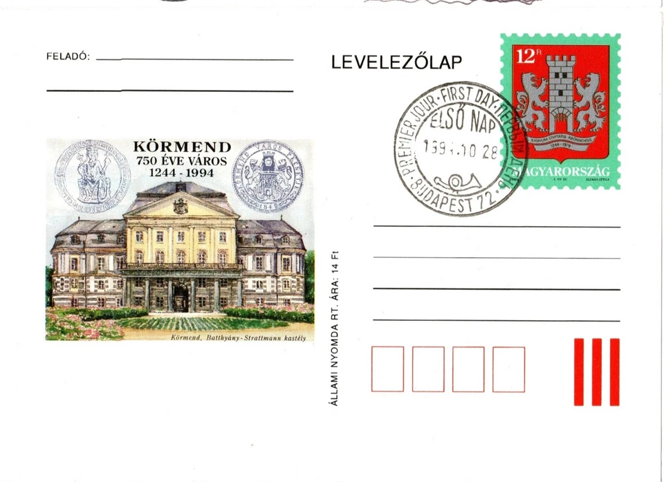 HUNGARY-1994.Postal Stationery-750th anniv. of the City Körmend/1 bigger cancel. - Image 1 of 1