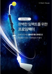 EIGHTEEN H Pro Impactor Golf Swing Trainer Heo Seok Pro Training Aid Equipment - Picture 1 of 5