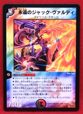 Eternal Jack Valdi 2007 13/55/Y6 Shogakukan Duel Masters Card Japanese F/S - Image 1 of 2