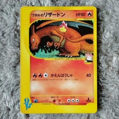 Pokemon Card Japanese Lance's Charizard 097/141 VS series 1st Edition  - Image 1 of 4
