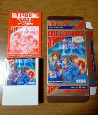 SEGA Mark III Software Sukeban Deka II With Box & Manual Used 1987 Japan Retro - Image 1 of 4