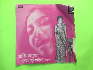 REPLACEMENT COVER ONLY UNKNOWN INDIA BOLLYWOOD 45 7" PICTURE SLEEVE PIC - Picture 1 of 2