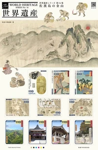 TangStamps: Japan 2025 Welterbe Serie Nr. 16 - Bild 1 von 1