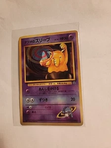 Pocket Monsters Holo Drowzee - Photo 1/6