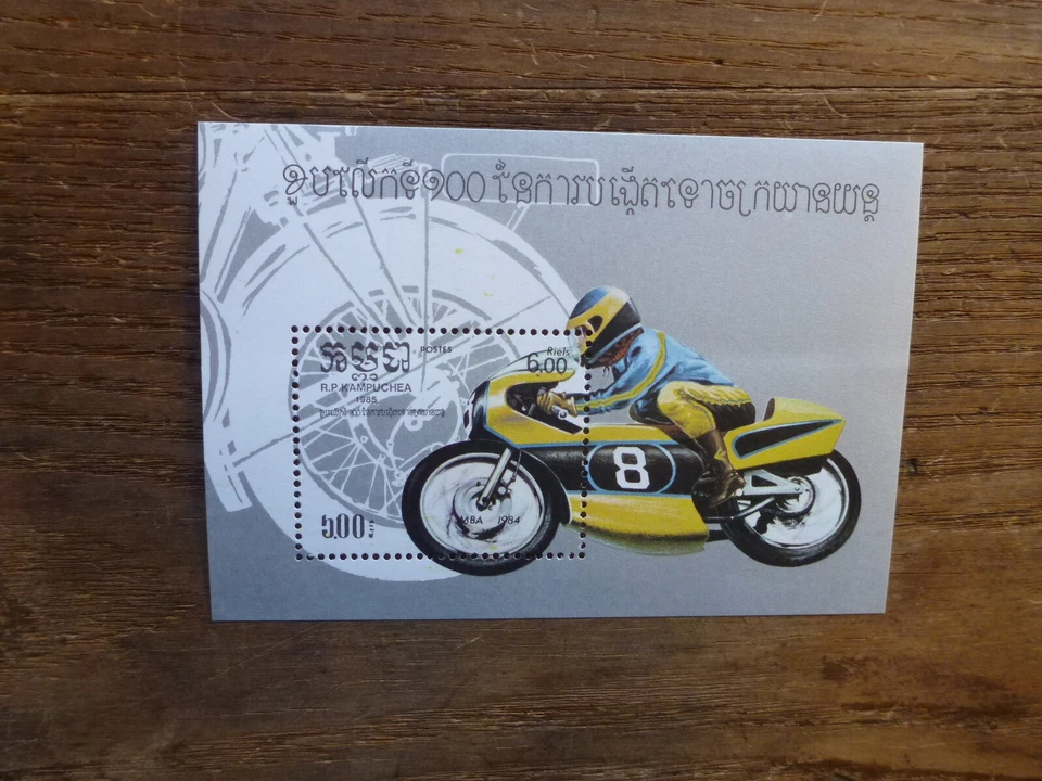 CAMBOYA 1985 100º ANIVERSARIO DE LA MOTOCICLETA MINI HOJA SELLO COMO NUEVO Foto 1 de 1
