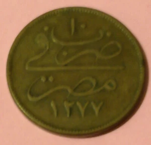 LARGE COIN FROM EGYPT - Picture 1 of 2