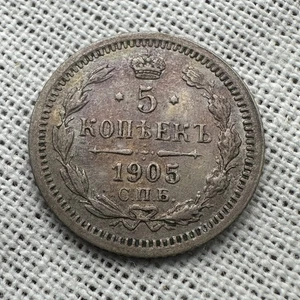 Russia 5 Kopecks 1905  Coin Silver 15mm - Picture 1 of 2