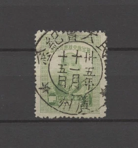 CHINA - AN OLD STAMP w. AN INTERESTING CANCEL!! - Picture 1 of 1