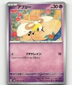 Pokemon - Flutter Mane 033/071 - Cyber Judge - Japanisch - Bild 1 von 1