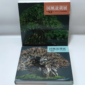 KOKUFU BONSAI  Exhibition 93th  Photo Book Bonsai Art Catalog Japan - Bild 1 von 7