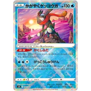 Greninja 004/044 Pokemon Card Japanese SVK Deck Build Box Stellar Miracle - Picture 1 of 1