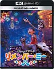 Remember Me 4K UHD MovieNEX 4 Disc Set 4K ULTRA HD + 3D Digital C Japan Blu-ray