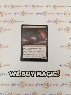 MTG | Rat Colney | Dominaria  | Regular | Light Played | Korean - Image 1 of 2