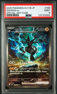 PSA 9 Zekrom ex SAR 169/086 sv11B Black Bolt Carta Pokemon Giapponese 2025 - Foto 1 di 1