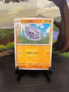 Pupitar 037/071 - SV2D - C - Pokemon Card TCG - Japanese - Picture 1 of 3