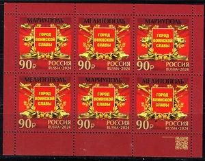 Russia 2024 City of Military Glory Mariupol Melitopol sheet of 6 stamps - Picture 1 of 1
