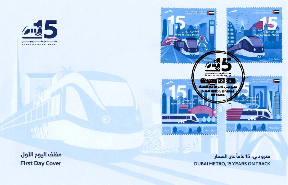 Dubai Metro Anniversary Rare UAE Collectable Cover FDC Rail Train Transportation - Image 1 of 1