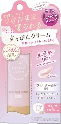 CLUB cosmetics Suppin Cream Pastel Rose Fragrance 30g - Image 1 of 4