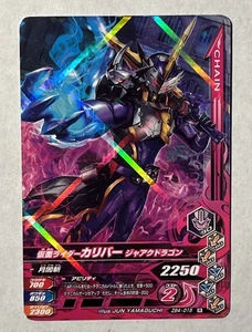 Kamen Rider Calibur Jaaku Dragon ZB4-015 (R) Japón Bandai - Imagen 1 de 2