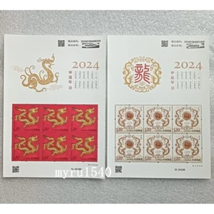 China 2024-1 New Year 2024 Dragon Stamp Mini-Sheet Digital Collection Edition - Picture 1 of 1