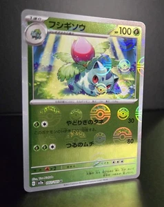 Pokémon TCG (JPN) - IVYSAUR - 002/165 - POKEBALL REVERSE HOLO - S & V 151 - NM+ - Picture 1 of 1