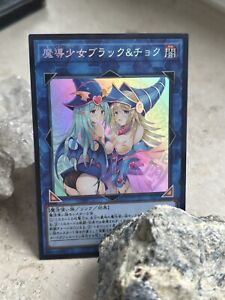 Dark Magician Girl / ACG Goddess Story Anime Waifu Card 🌺