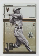 2014 Bandai Owners League Series 20 Premium Legend Tetsuharu Kawakami #OL20PL001