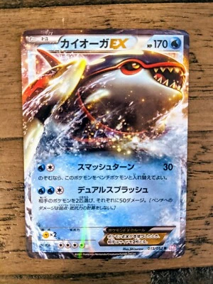 Pokemon Card BW Psycho Drive Kyogre EX 015/052 R BW3 1st Japanese - Image 1 of 2