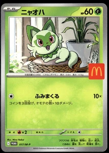Sprigatito 017/M-P McDonald's Promo 2025 Pokémon Japonés VENDEDOR DE EE. UU. - Imagen 1 de 2