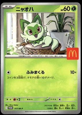 Sprigatito 017/M-P McDonald's Promo 2025 Japanese Pokemon US SELLER - Image 1 of 2