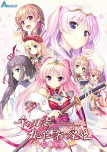 PC GAME Sen no Hatou, Tsukisome no Kouki Fan Disc Hana Akari - Picture 1 of 1