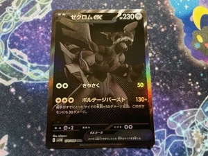 Zekrom ex BWR 174/086 Black Bolt sv11B Pokemon Card Japanese 2025 NM - Picture 1 of 3