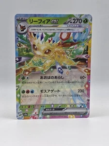 Leafeon ex 003/187 Sv8a - Pokemon Terastal Festival JP - Near Mint Ultra Rara - Foto 1 di 2