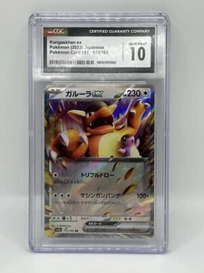 2023 Pokemon Japanese 151 Kangaskhan EX 115/165 CGC 10 Gem Mint - Picture 1 of 1