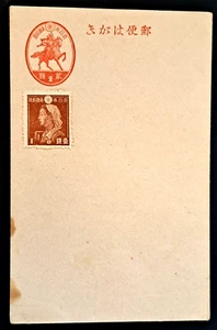 Japan 2 Sen Postal Card with 1 Sen Scott# 325 attached, unused, circa 1942 - Picture 1 of 2