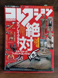 Collection Mono No. 3 1996 Magazine Star Wars Figures Sneakers Vintage Toys Duty - Picture 1 of 12